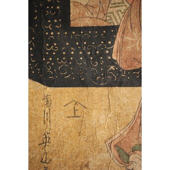 菊川英山 浮世絵木版画3枚　Z235 