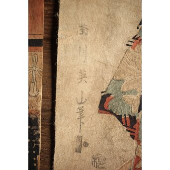 菊川英山 浮世絵木版画3枚　Z235 