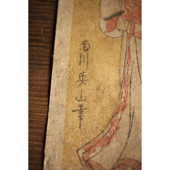 菊川英山 浮世絵木版画3枚　Z235 