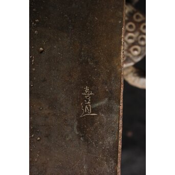 喜道作 川口鋳物か 鉄長火鉢/風炉/香炉と鉄瓶　M243 