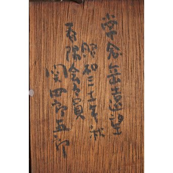 関四郎五郎【常念岳遠望】額装油彩 板絵1号　Z236 