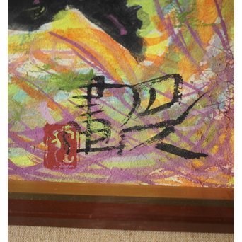 岩崎巴人【鳥】10号 額装紙本彩色　Z238 