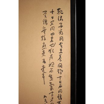 那須雅城 台湾博物館収蔵作家【軍鶏】紙本屏風　Z239 