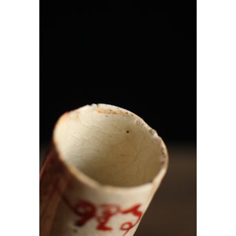 高橋道八 京焼茶巾筒　P213 