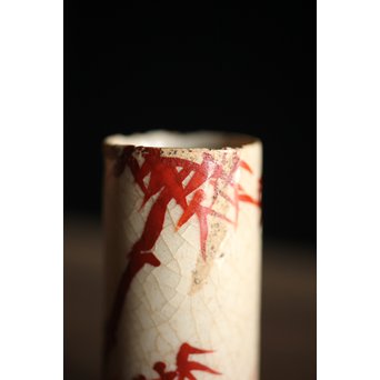 高橋道八 京焼茶巾筒　P213 