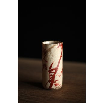 高橋道八 京焼茶巾筒　P213 