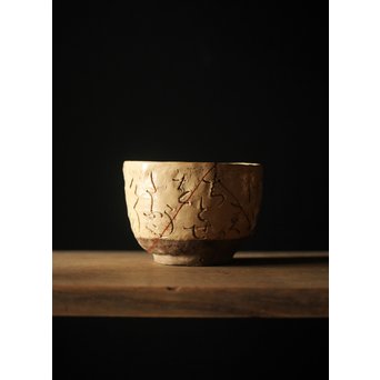 大田垣蓮月 蓮月焼 和歌釘彫茶碗　P214