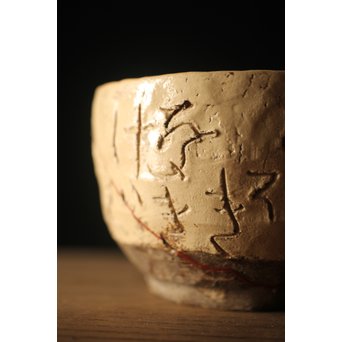 大田垣蓮月 蓮月焼 和歌釘彫茶碗　P214 