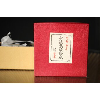 デッドストック共箱 照光堂 砂鉄 豆鉄瓶/急須　M249 