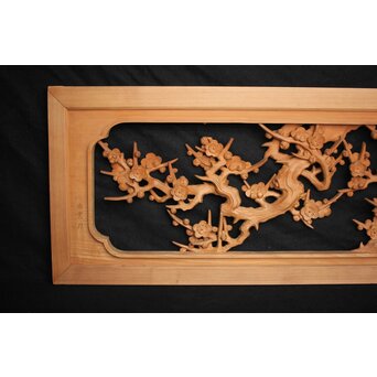 曲雲銘 井波 中型梅木彫欄間　R0075 