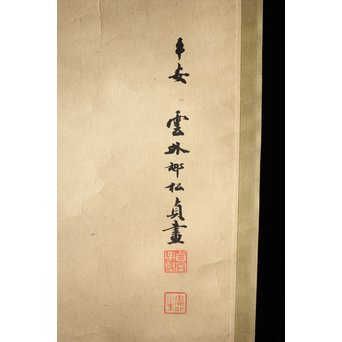 邨松雲外 蓮の図 紙本掛軸　Z245 