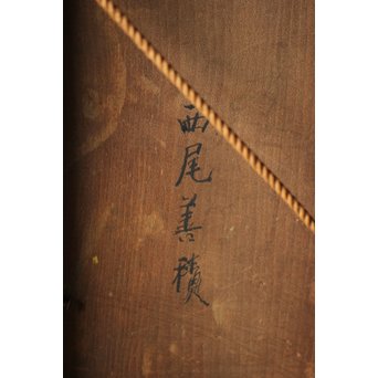 西尾善積 油彩 女性像 板絵3号　Z246 