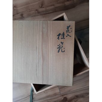 武関翠月 束編竹花籠　U239 