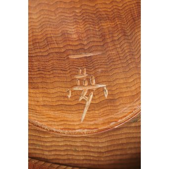 横山一夢 竹文棗 神代杉共箱　X277 