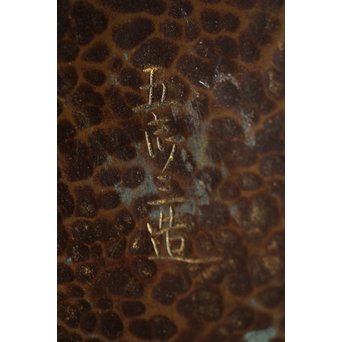 金谷五郎三郎 鎚目霊芝彫ヤンポ/蓋物　M253 