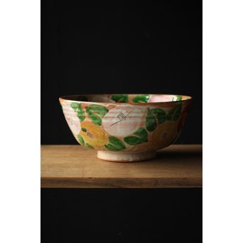 北大路魯山人写 御本手 椿 菓子鉢 鑓水焼　P219