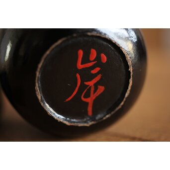 岸一閑 岸喜右衛門 一閑張小棗 松尾宗五花押　Q264 