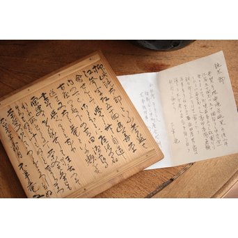 中村道年 倣 鈍太郎 黒茶碗　P223 