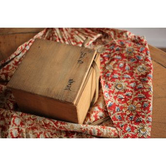 中村道年 倣 鈍太郎 黒茶碗　P223 