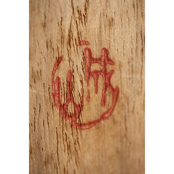 帝室技芸員 三代 清風与平  黄玓磁算木瓶掛　P224 