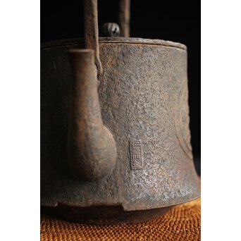 小泉仁左衛門 作 芦屋天明古意 應用尾垂形 鉄瓶 湯沸 急須　M256 