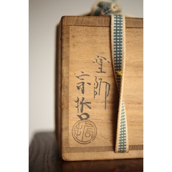 七代 中村宗哲 春秋蒔絵棗　Q265 