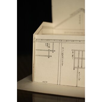 茶席起画図 茶室起絵 前編後編 全88/90図　U243 