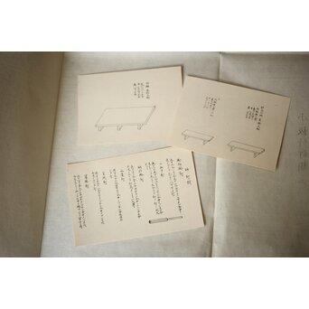 茶席起画図 茶室起絵 前編後編 全88/90図　U243 