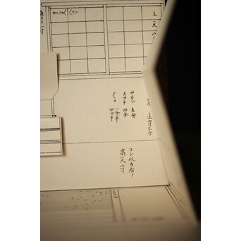 茶席起画図 茶室起絵 前編後編 全88/90図　U243 