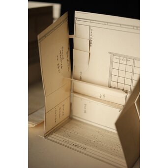 茶席起画図 茶室起絵 前編後編 全88/90図　U243 