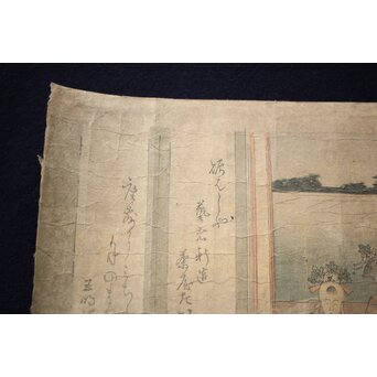 葛飾北斎画 長摺物 木版画　Z250 