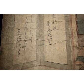 葛飾北斎画 長摺物 木版画　Z250 