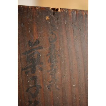 幸阿弥派 高台寺蒔絵 多角菓子鉢　Q269 