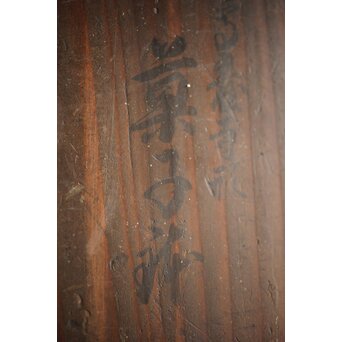 幸阿弥派 高台寺蒔絵 多角菓子鉢　Q269 