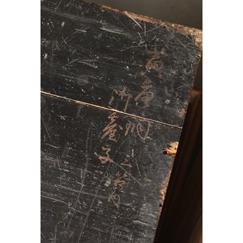 放下庵特山製 獅子耳土器破/やつれ風炉 涼炉 瓶掛　P231 