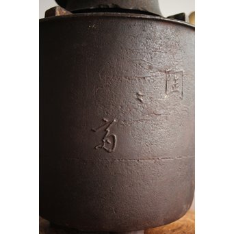 陶々斎 鉄立風炉 瓶掛 涼炉　M252 