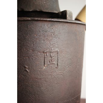 陶々斎 鉄立風炉 瓶掛 涼炉　M252 