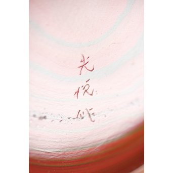 湯浅豊太郎/光悦 堆漆 棗　Q271 