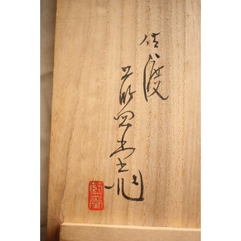 宮田藍堂 蝋型鋳造 うさぎ香炉　M255 