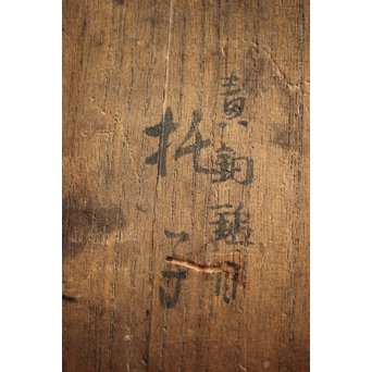 金谷五郎三郎 黄銅鎚起茶托5客　M256 