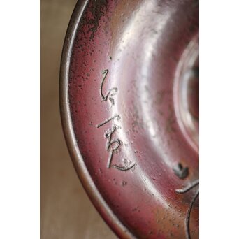 佐渡銅器 精斎作 斑柴銅良寛詩紋茶托5客　M257 