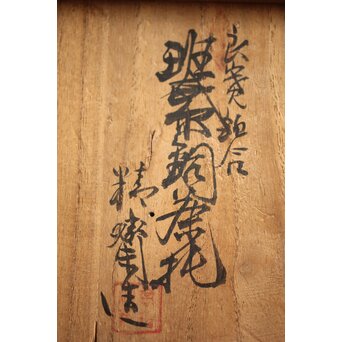 佐渡銅器 精斎作 斑柴銅良寛詩紋茶托5客　M257 