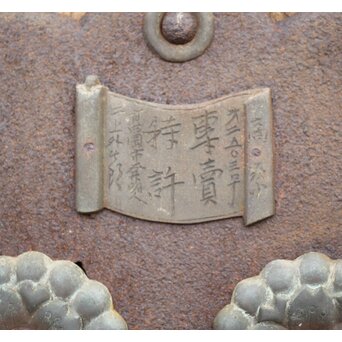 総欅白木格子蔵戸　W034YD 