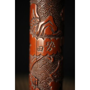 近江八景 竹香筒　U246 