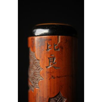 近江八景 竹香筒　U246 