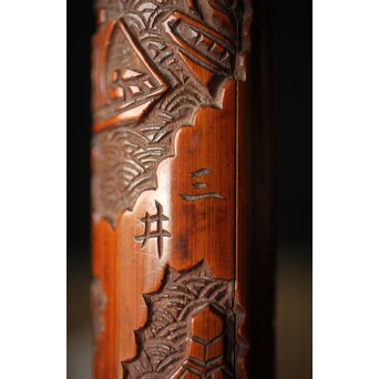 近江八景 竹香筒　U246 