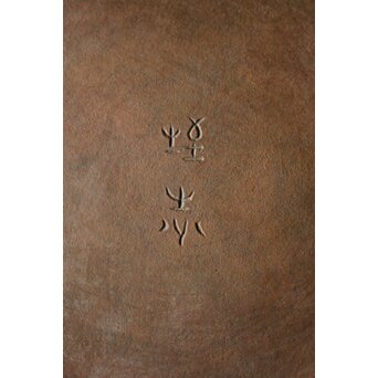 初代 長野垤志 青銅喫煙具 煙草入れ灰皿　M259 