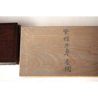 紫檀意 明清家具意 唐木如意紋卓 盆栽卓　X293 