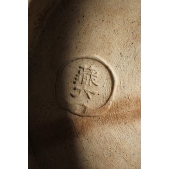 初代 真清水蔵六 珠光青磁魚紋大鉢　P239 