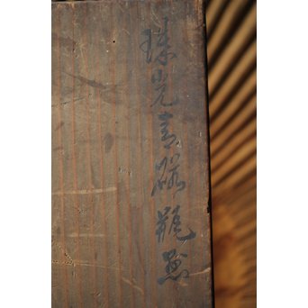 初代 真清水蔵六 珠光青磁魚紋大鉢　P239 